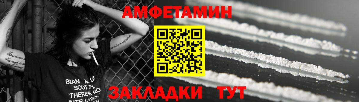 Amphetamine 97%  Вход с VPN  Воронеж 