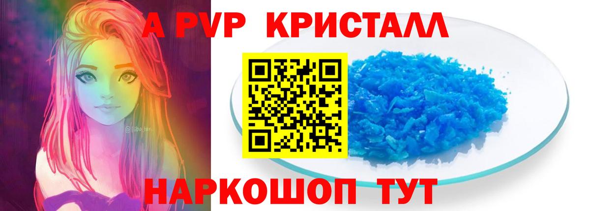 Alfa_PVP Crystall  магазин  наркотиков  Alfa_PVP Crystall  Воронеж  Alpha PVP крисы CK  Вход с VPN 
