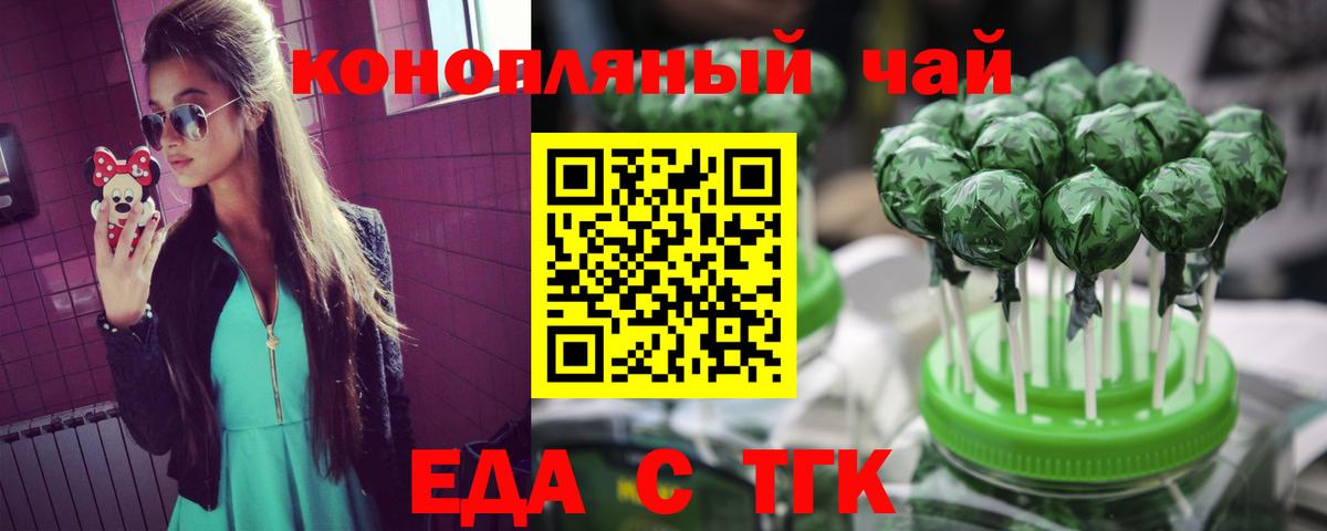 Canna-Cookies конопля  Вход с VPN  Воронеж 