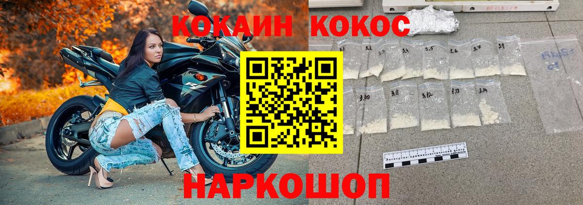 COCAIN 97% Воронеж