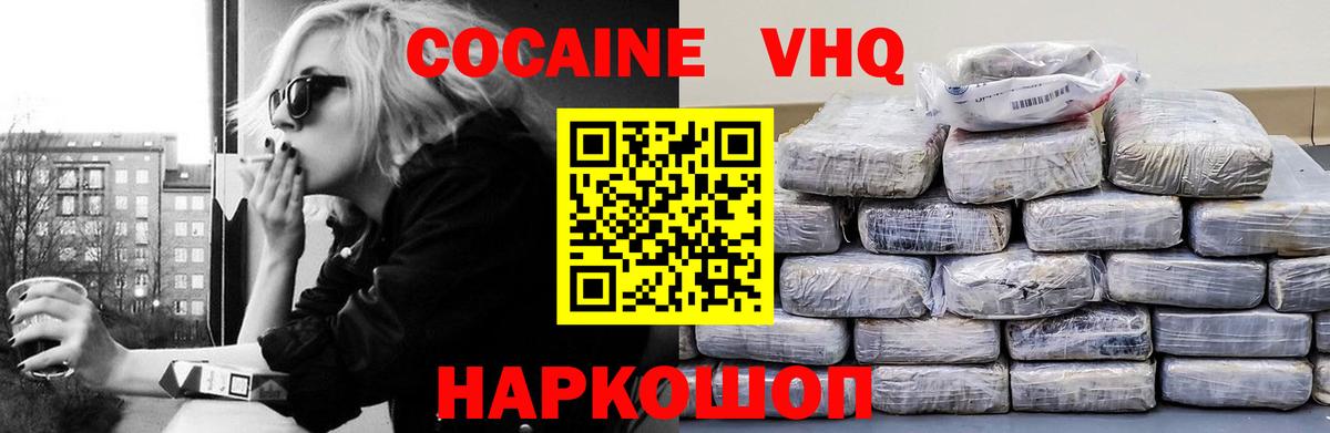 сколько стоит  Вход с VPN  Воронеж  Cocaine 97%  Кокаин Перу 