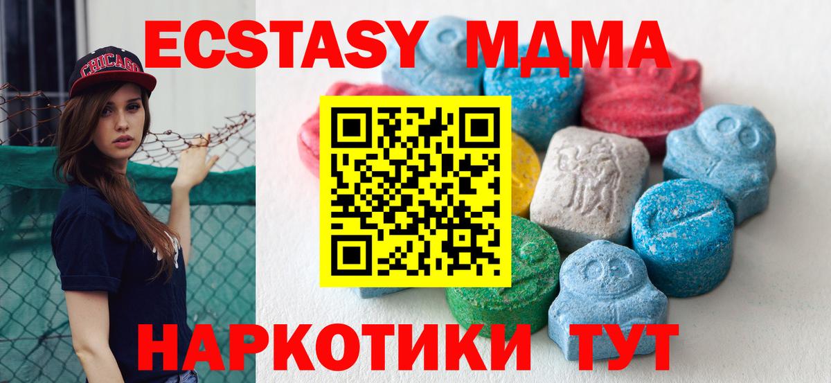 Ecstasy 280мг Воронеж