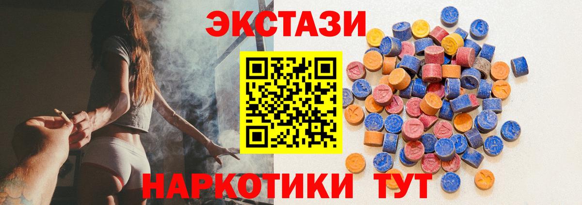 Ecstasy DUBAI  Вход с VPN  ЭКСТАЗИ  дарк нет наркотические препараты  Воронеж  что такое  