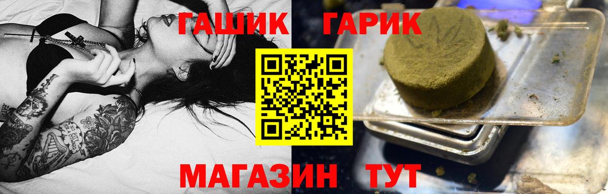 Гашиш Cannabis Воронеж