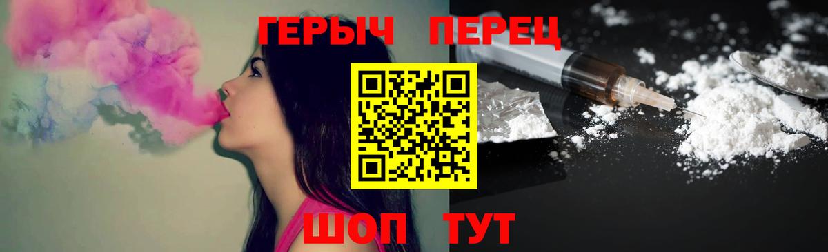 Героин Heroin Воронеж