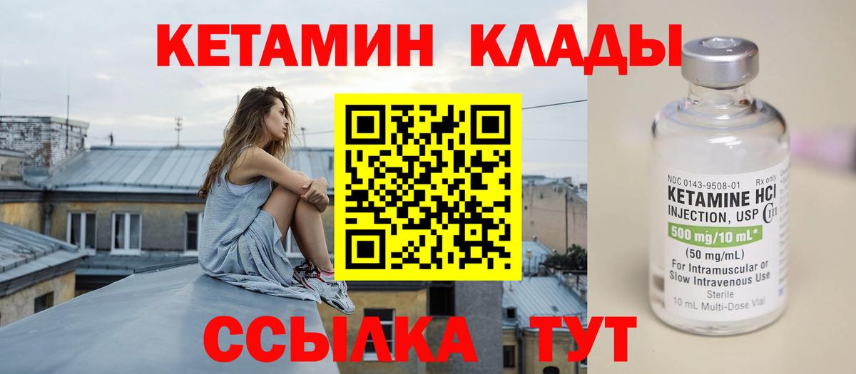 Воронеж  КЕТАМИН ketamine  Вход с VPN 