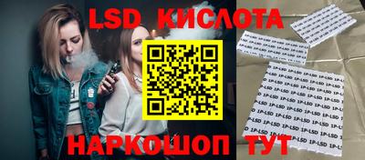 марки lsd Беслан
