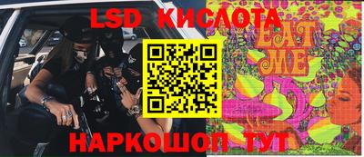 марки lsd Беслан