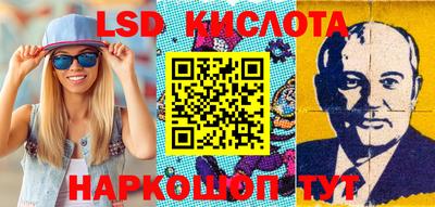 марки lsd Беслан