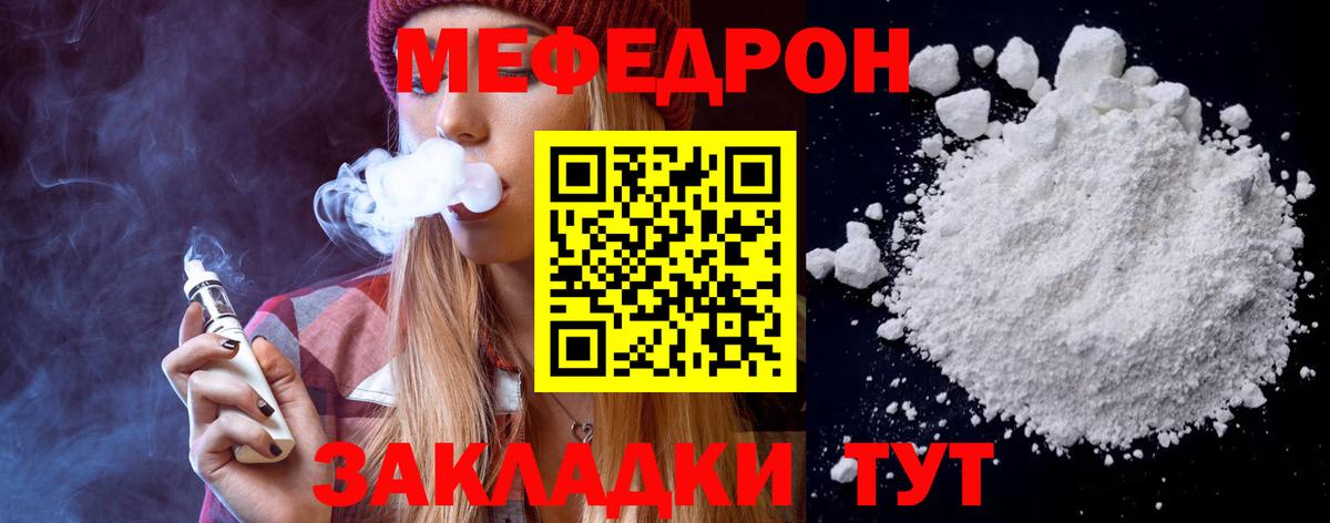 Мефедрон  Мефедрон VHQ  Воронеж  Вход с VPN  Меф мука 