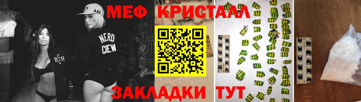 Меф мяу мяу мука Воронеж
