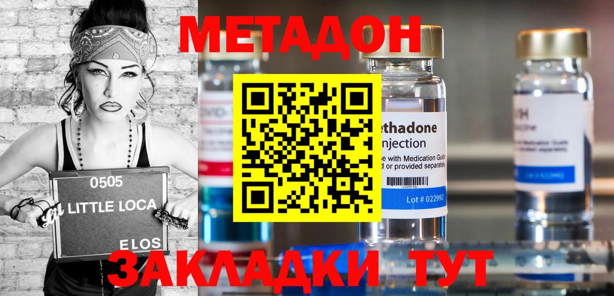 Воронеж  Метадон methadone  Вход с VPN 