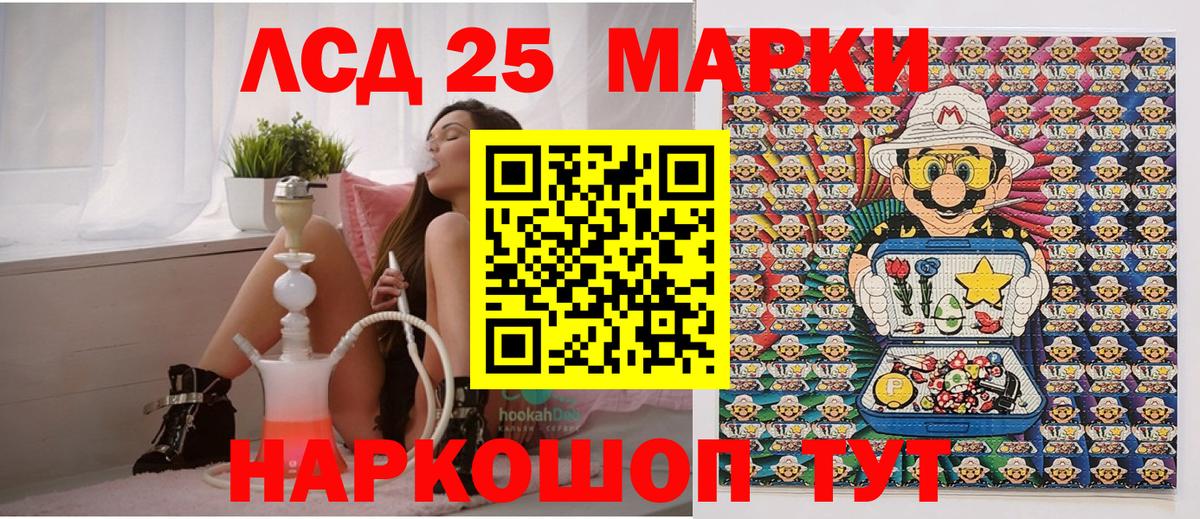Воронеж  Марки 25I-NBOMe  Марки NBOMe 1,5мг  Вход с VPN  Марки NBOMe 1,5мг 