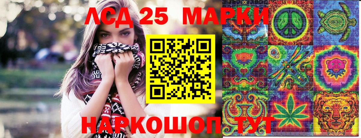 Наркотические марки 1,8мг Воронеж