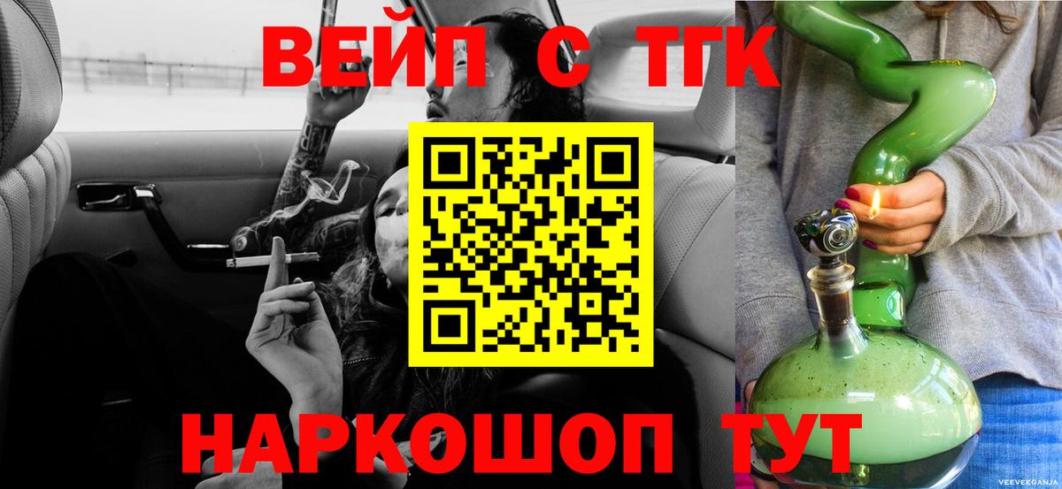 ТГК Wax Воронеж